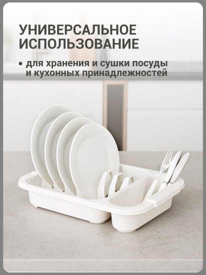 Сушилка для посуды без поддона