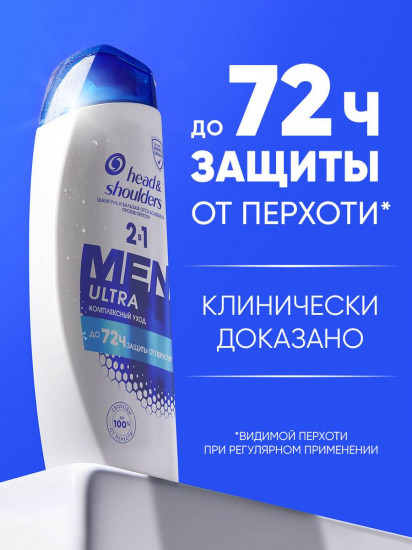 Шампунь против перхоти «Комплексный уход»