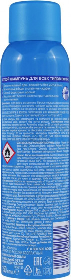 Шампунь сухой для всех типов волос «Свежесть и объем»
