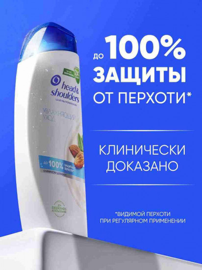 Шампунь против перхоти «Увлажняющий уход»