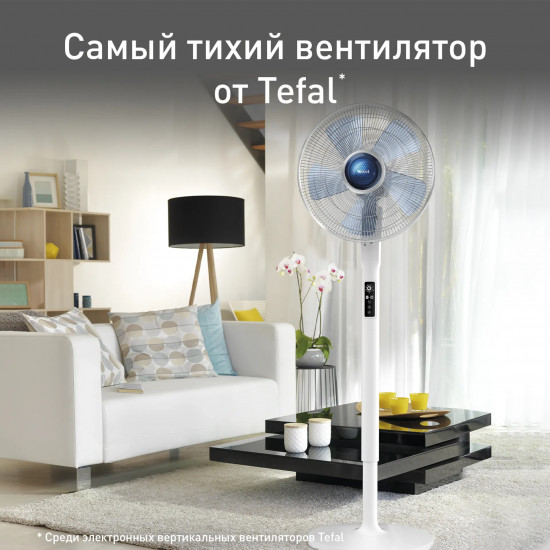 Напольный вентилятор Tefal VF5870F0