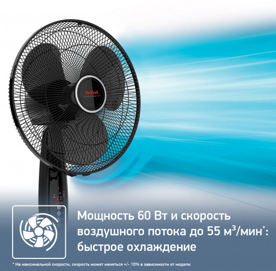 Вентилятор напольный Tefal VF3910F0