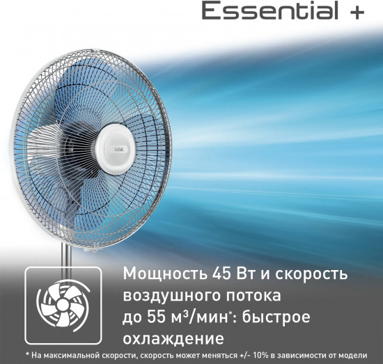 Вентилятор напольный Tefal VF4410F2