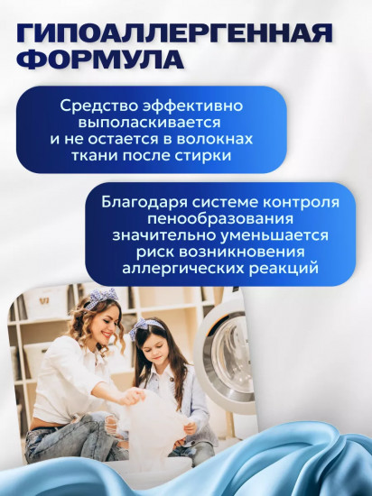Стиральный порошок с кислородным отбеливателем «Перфект Мульти Солюшн. Perfect 6 Solution»