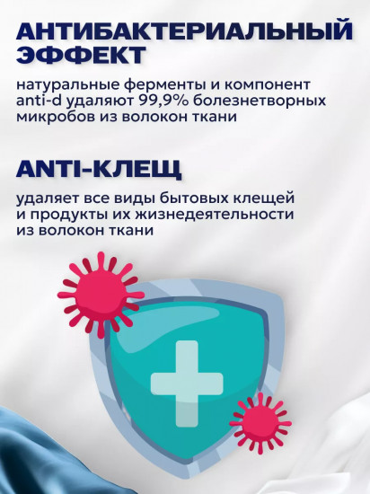 Стиральный порошок с кислородным отбеливателем «Перфект Мульти Солюшн. Perfect 6 Solution»