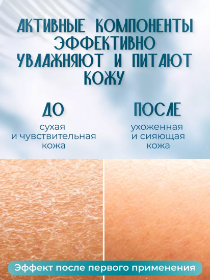 Лосьон для тела с двойным эффектом увлажнения «Double Moisture lotion»