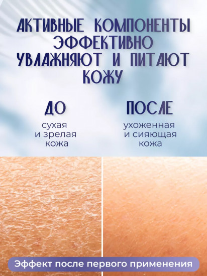 Лосьон для тела восстанавливающий с лифтинг-эффектом «Lifting Repair lotion»
