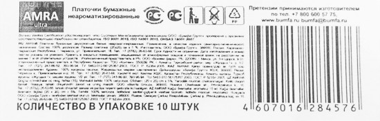 Набор платочков бумажных «Классик»