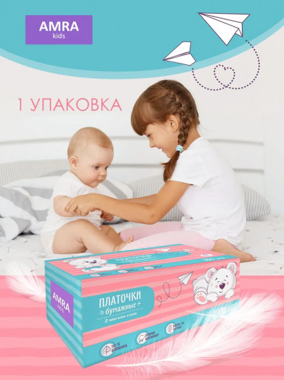 Платочки бумажные детские