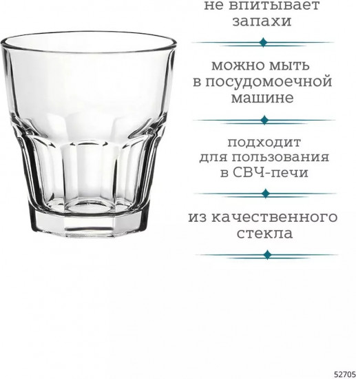 Набор стаканов «Casablanca»