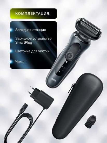 Электробритва Braun 61-N1000s