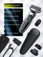 Электробритва 71-S4200CS - Фото 11