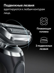 Электробритва 72-N4200cs - Фото 2