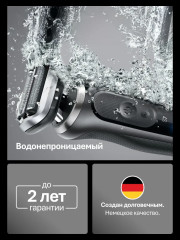 Электробритва 72-N4200cs - Фото 5