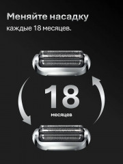 Электробритва 72-N4200cs - Фото 9