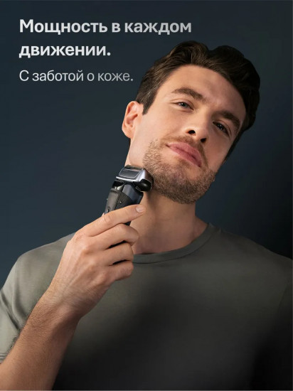 Электробритва Braun 8517s