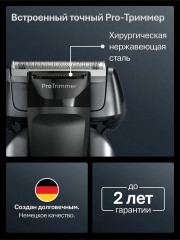 Электробритва 8517s - Фото 4