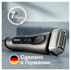 Электробритва 8517s - Фото 18