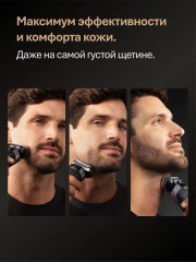 Электробритва 8517s - Фото 2
