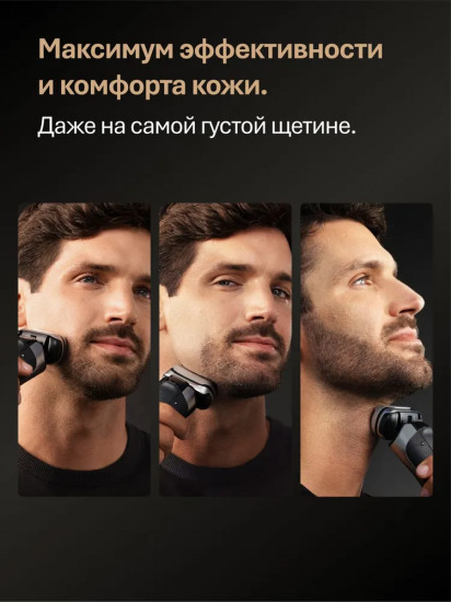 Электробритва Braun 8517s