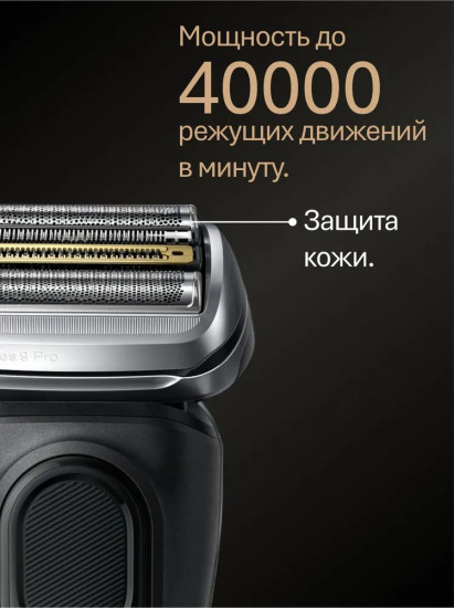 Электробритва Braun 8517s