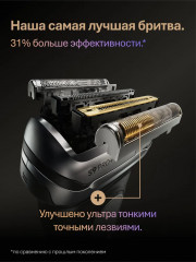 Электробритва 8517s - Фото 4