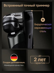 Электробритва 8517s - Фото 5