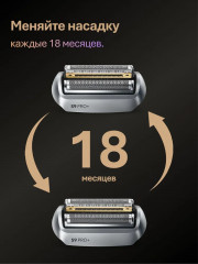Электробритва 8517s - Фото 9
