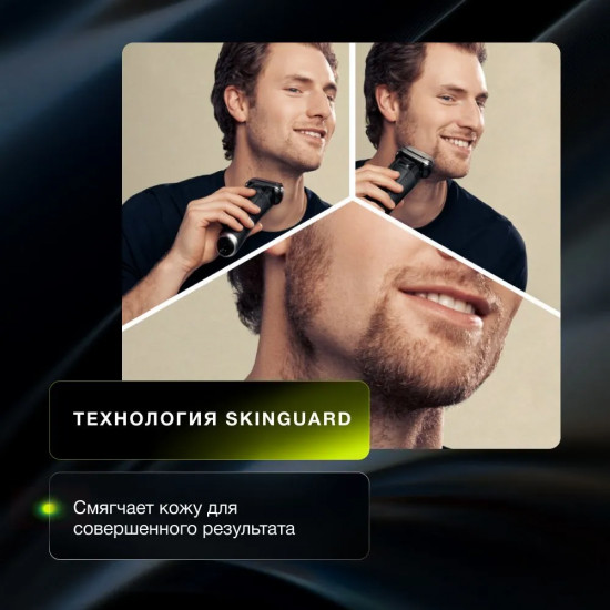 Электробритва Braun 9515s