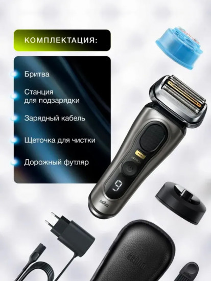 Электробритва Braun 9515s