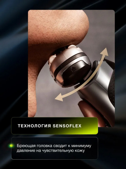 Электробритва Braun 9565cc