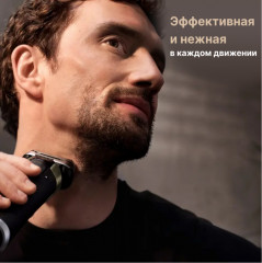 Электробритва 9565cc - Фото 5