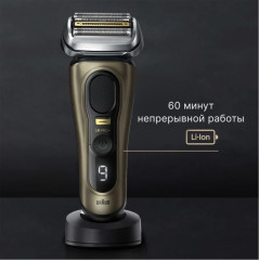 Электробритва 9565cc - Фото 9