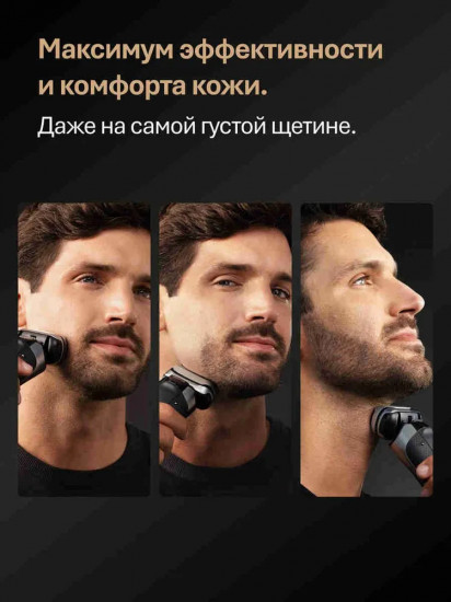 Электробритва Braun 9610s