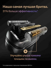Электробритва 9610s - Фото 4