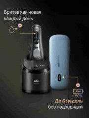 Электробритва 9610s - Фото 6