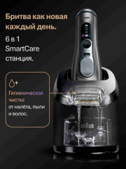 Электробритва 9610s - Фото 7