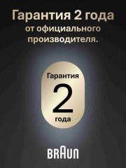 Электробритва 9610s - Фото 9
