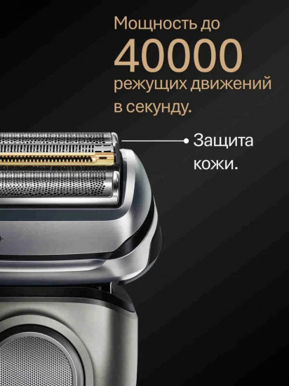 Электробритва Braun  9615s