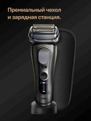 Электробритва 9615s - Фото 7