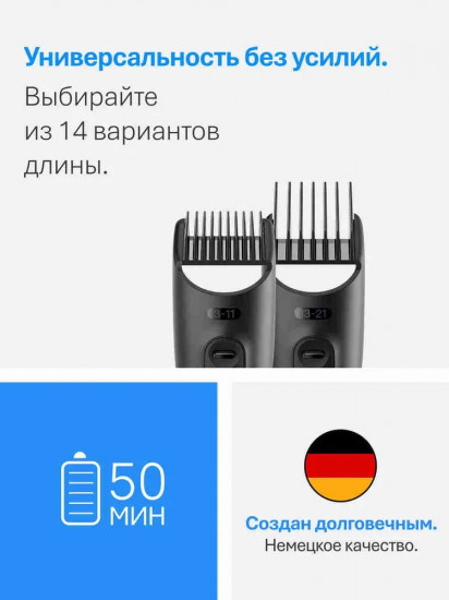 Триммер для волос Braun AIO3500
