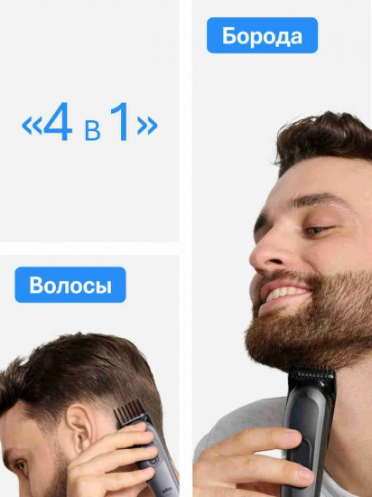 Триммер для волос Braun AIO3500