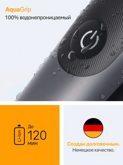 Триммер для волос Braun AIO5520