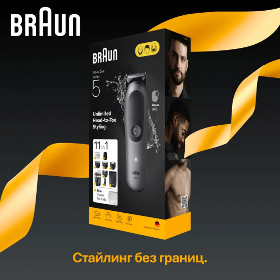 Триммер для волос Braun AIO5560