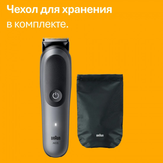 Триммер для волос Braun AIO5560