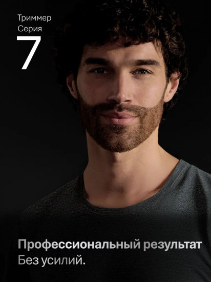 Триммер для волос Braun AIO7540