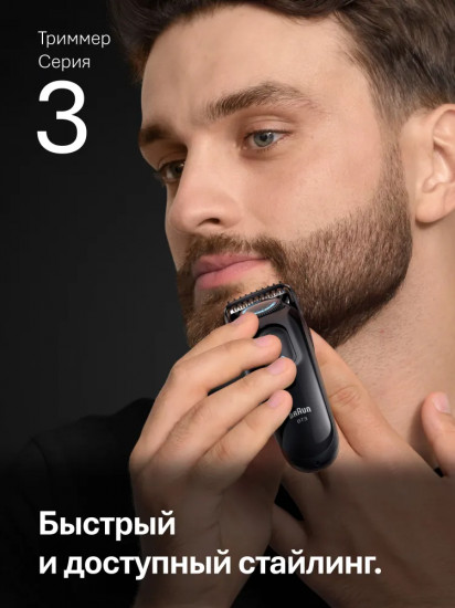 Триммер для волос Braun BT3520