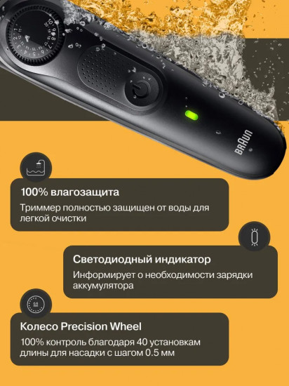 Триммер для волос Braun BT5420