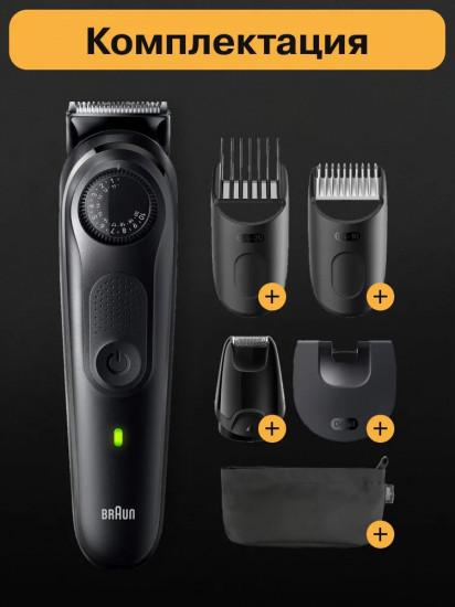 Триммер для волос Braun BT5420