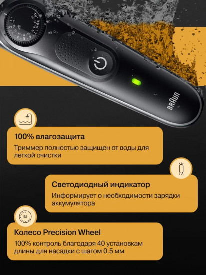 Триммер для волос Braun BT5421